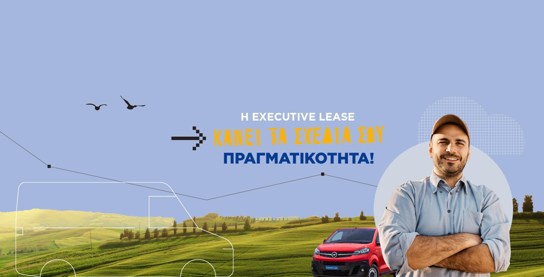 Εδώ, είσαι προτεραιότητα
