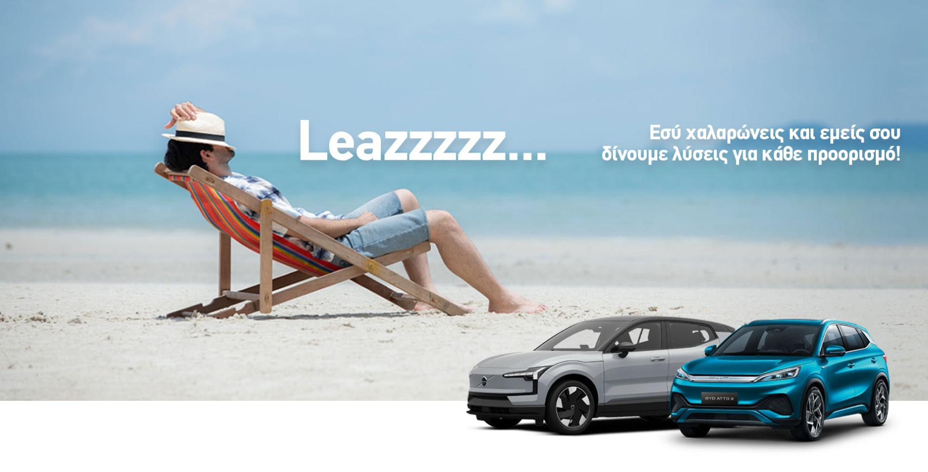 Summer offers